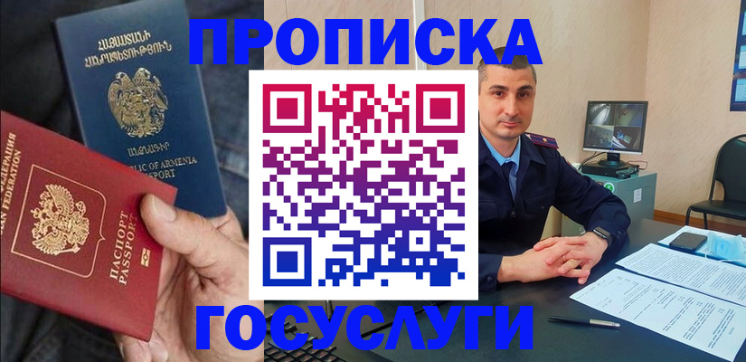 адрес временного пребывания в Лабинске