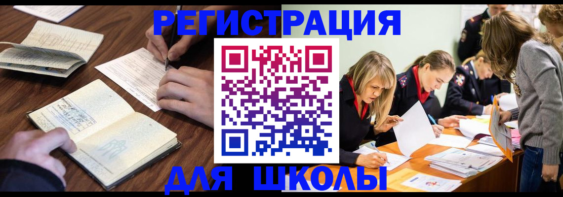 временная регистрация собственник в Лабинске