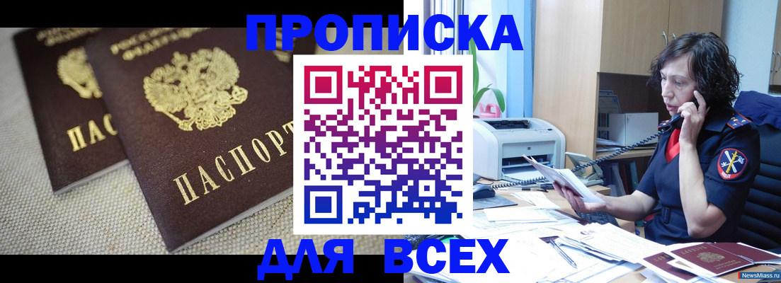 прописка при наличии разрешения на временное проживание в Лабинске